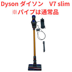 【ネット決済】Dyson ダイソン　コードレス掃除機　V7 sl...