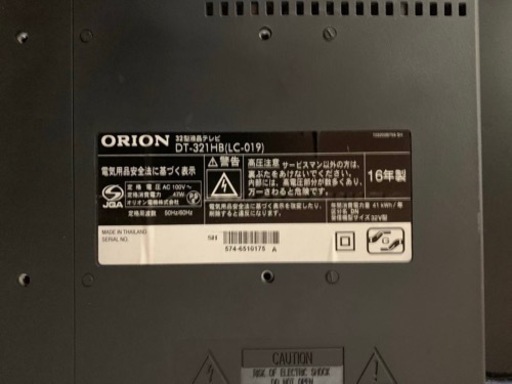 ORION　液晶テレビ　DT-321HB(LC-019)