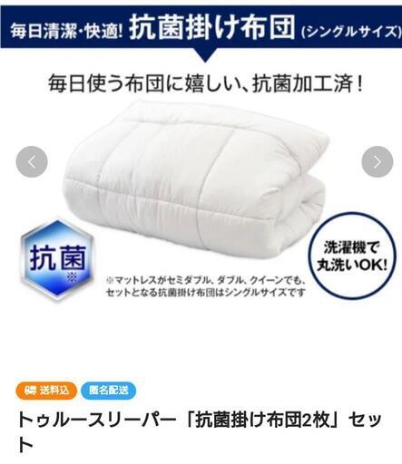 トゥールースリーパーセミダブルセット