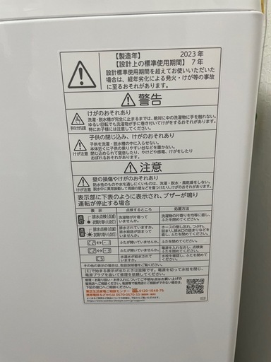 「取引中」東芝電気洗濯機 AW-5GA2 2023年製　5kg