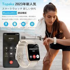 スマートウォッチ 多種機能付き 