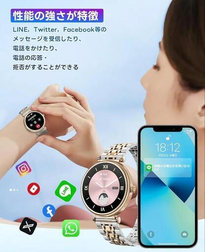 スマートウォッチ レディース 丸型 1.27インチ iPhone アンドロイド