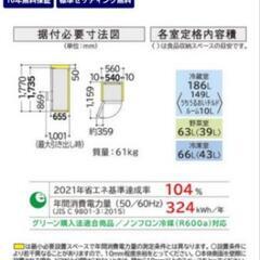 新品未使用R-V32TV　315L白色冷蔵庫