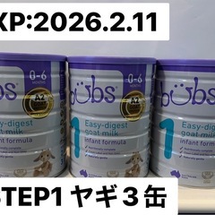 Bubsオーガニック 粉ミルク ステップ1（0〜6カ月）800g 3缶 (りー丸 
