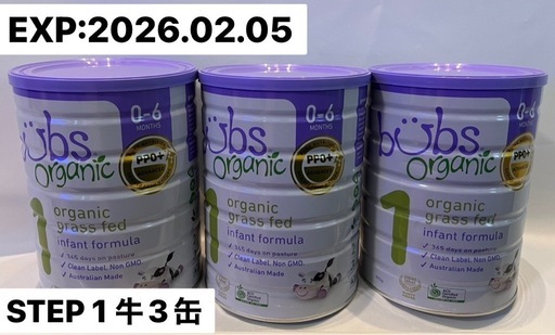 Bubsオーガニック 粉ミルク ステップ1（0〜6カ月）800g 3缶
