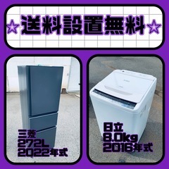 ⚡️価格破壊⚡️冷蔵庫/洗濯機セット⭐️送料・設置無料⭐️