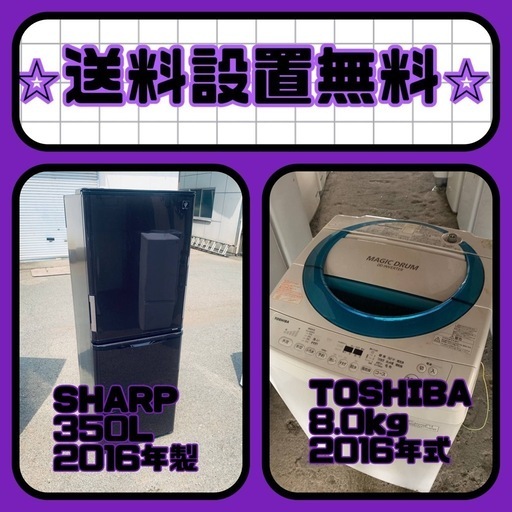 大特価⭐️送料・設置無料⭐️冷蔵庫\u0026洗濯機の2点セット！⭐️