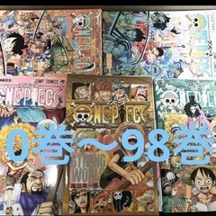 「ONE PIECE」漫画  1巻〜98巻 0巻