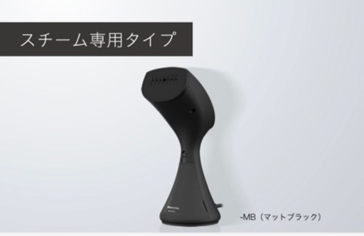 衣類スチーマー