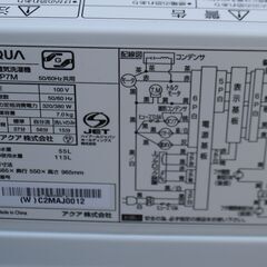 AQUA 全自動洗濯機ガラストップデザインモデル大容量7Kg 2021年製 美品