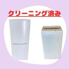 欲しい家電が見つかる( ﾟДﾟ)冷蔵庫と洗濯機をお探しなら当店