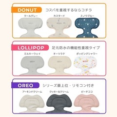 エアラブ4 オレオ アーモンドクリーム