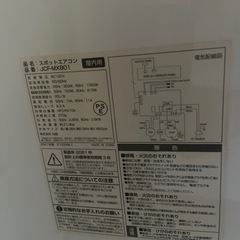スポットエアコン ポータブルクーラー 冷風扇まとめて