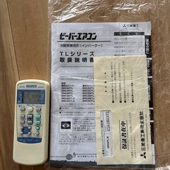 ▪️決まりました！▪️本日お取引きの方、値下げします】三菱ビーバー