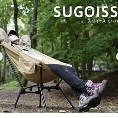 DOD スゴイッス　キャンプ　チェア　中古　３脚