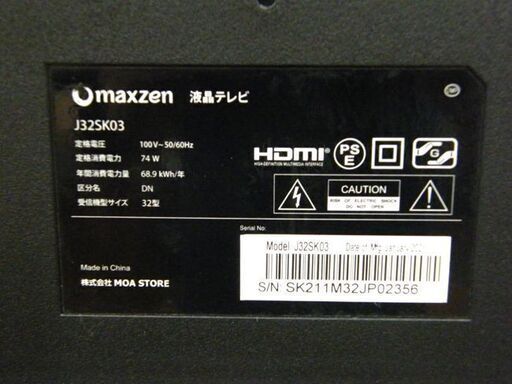 32型液晶テレビ MAXZEN マクスゼン J32SK03 Amazon | テレビ 32型 液晶テレビ メーカー1,000日保証 32インチ 32V