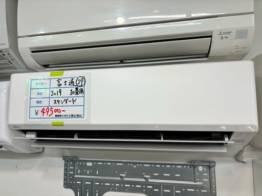 標準設置工事込み　29富士通2019年10畳用ルームエアコン　ゴールデンアップル