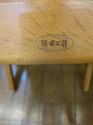 2-38 浜本工芸 ダイニング5点セット【引取限定・現状渡し】カグマニア