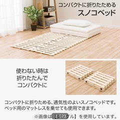 ニトリ　すのこシングルベット用×3枚