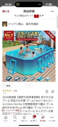 家庭用プール　2.5m