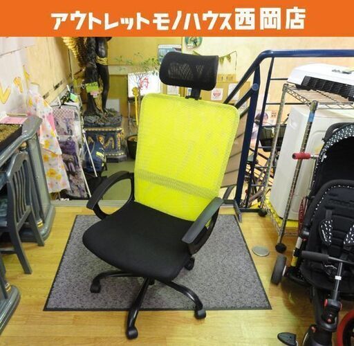 ③ワークチェア 昇降式 高さ115～127cm ヘッドレスト付き メッシュチェア オフィスチェア ゲ―ミングチェア 西岡店