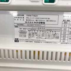 安心の6ヶ月保証付！！【YAMADA  全自動洗濯機 YWM-T45A1　2017年製 4.5kg】売ります！取りに来れる方限定！