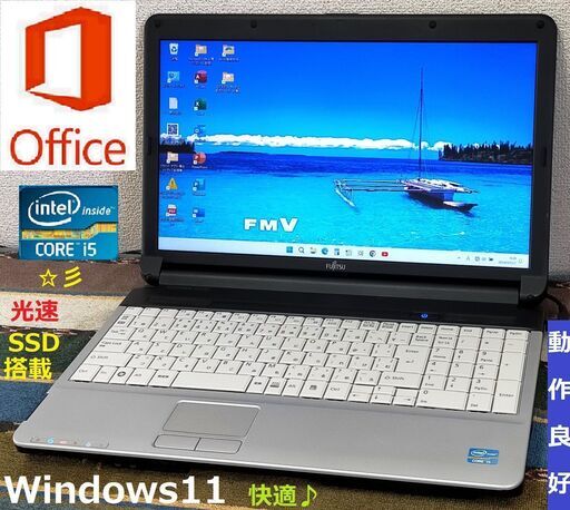 格安品✅送料無料！/Core i5/メモリ4GB/光速☆彡SSD128GB/DVD/Wi-Fi/HDMI/SDカードスロット/15.6インチ液晶パネル/Windows11/Microsoft Office/点検整備清掃済み/サポート\u0026アフターサービス永続対応！/No.40720