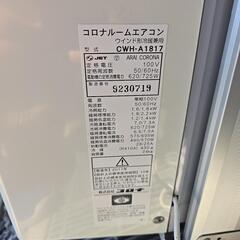 動作確認済】CORONA コロナ CWH-A1817 窓用 冷暖房エアコン ウィンドエアコン 2017年製 リモコン付き