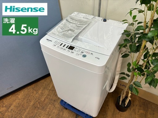 I315  2020年製の美品♪ Hisense 洗濯機 （4.5㎏） ⭐ 動作確認済 ⭐ クリーニング済