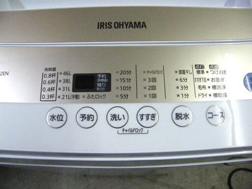 アイリスオーヤマ 洗濯機 5.0㎏ 2020年製 IAW-T502EN IRIS OHYAMA 札幌市厚別区 厚別店