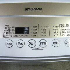 アイリスオーヤマ 洗濯機 5.0㎏ 2020年製 IAW-T502EN IRIS OHYAMA 札幌市厚別区 厚別店