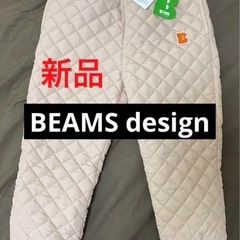 beams ベビー服　冬用ズボン110cm