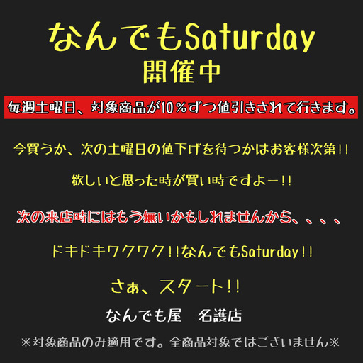 伸長ダイニングテーブル7点セット　アシュレイ　リユース品　④　値下げしました！　なんでもSaturday対象商品！