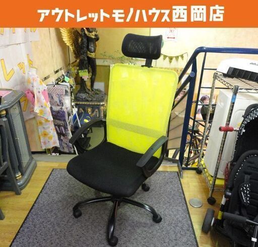 ④ワークチェア 昇降式 高さ115～127cm ヘッドレスト付き メッシュチェア オフィスチェア ゲ―ミングチェア 西岡店
