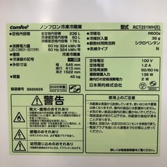 COMFEE 2ドア冷蔵庫【トレファク上福岡】