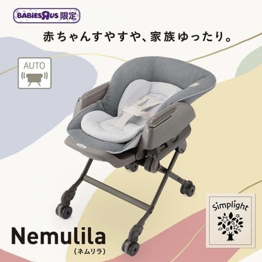 ハイローチェア 電動  お届け可！