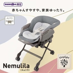 コンビ　電動ハイローチェア【備品揃っています】 コンビ 電動ハイローチェア ネムリラ