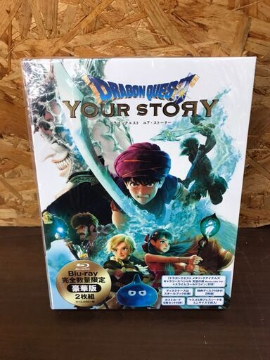 【531】Blu-ray BOX ドラゴンクエスト ユア・ストーリー 豪華版 未開封