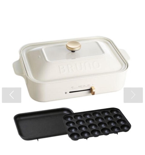新品　BRUNO ホットプレート