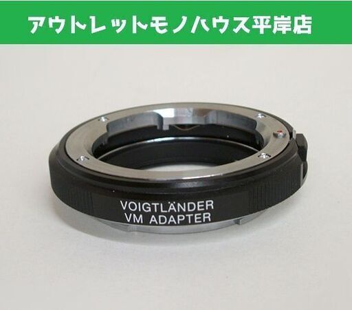 動作未確認 フォクトレンダー VMアダプター Ｅマウント 最大径 62mm　Voigtlander カメラ用品 ☆ PayPay(ペイペイ)決済可能 ☆ 札幌市 豊平区 平岸 平岸店
