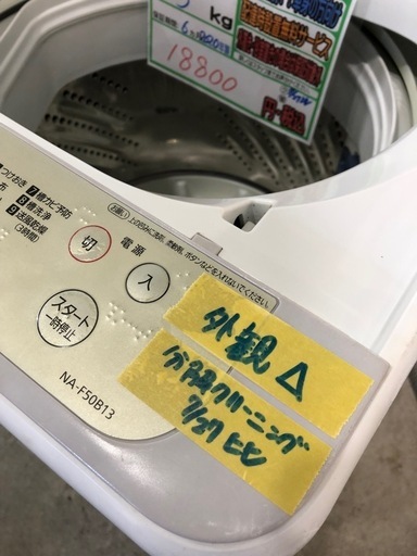洗濯機【ID : W-024】Panasonic／2021年／7kg - 良品家電リサイクル 