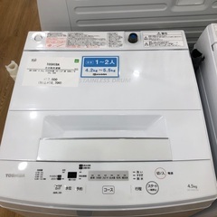 【半年間動作保証付き】TOSHIBA 洗濯機　4.5kg 2020年製