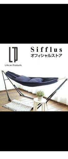シフラスハンモック