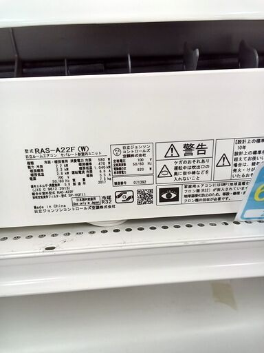 ★ジモティ割あり★ HITACHI エアコン RAS-A22F 2.2kw 17年製 室内機分解洗浄 TC4041