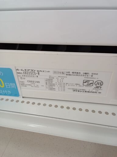 ★ジモティ割あり★ DAIKIN エアコン AN22SCS 2.2kw １５年製 室内機分解洗浄 TC4042