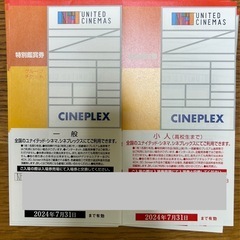 ②ユナイテッドシネマ　映画チケット　大人1000円