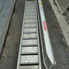 アルミブリッジ8尺