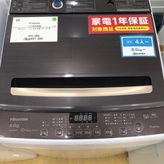 1年間動作保証付き】Hisense 洗濯機 8.0kg 2021年製