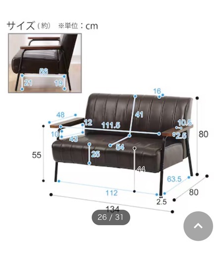 2人用ソファ