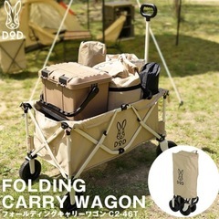 フォールディングキャリーワゴン C2-46T
